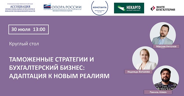 Изменено место проведения круглого стола