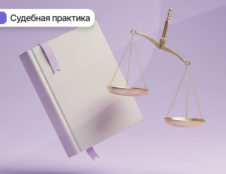 ВС РФ обобщил практику судов и ответил на вопросы по налогу на имущество