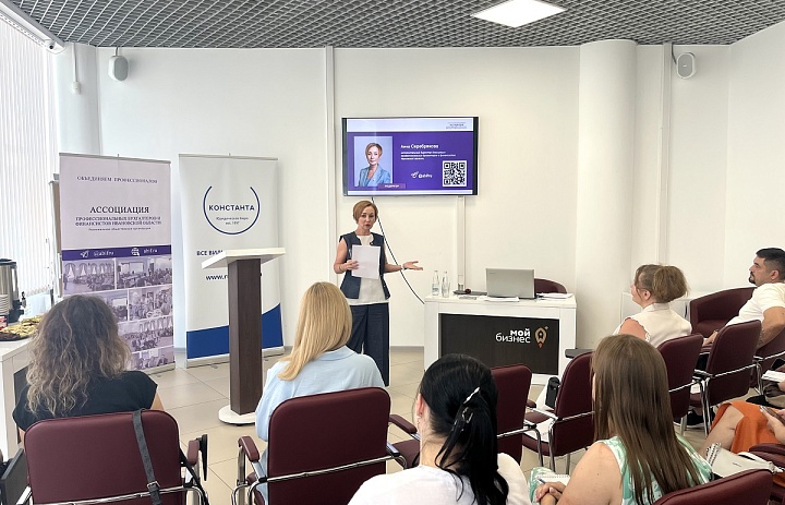 АБИФ провела круглый стол по вопросам таможенных рисков и бухгалтерскому бизнесу как системе